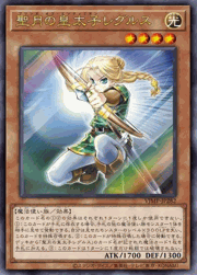 聖月の皇太子レグルス