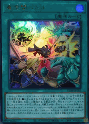 亜空間バトル