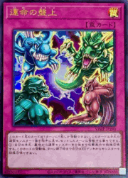 運命の盤上