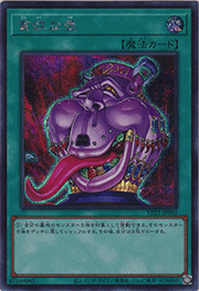 貪欲な壺