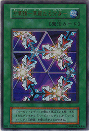 万華鏡－華麗なる分身－
