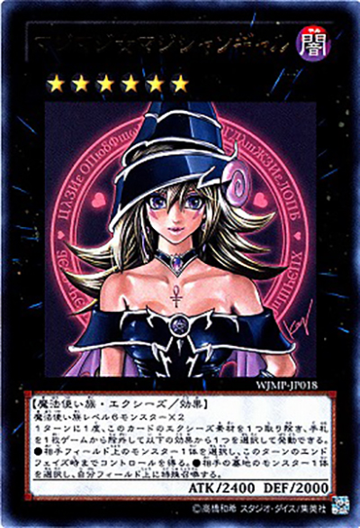 マジマジ☆マジシャンギャル（WJMP-JP WJMP-JP018 ウルトラレア / 週刊少年ジャンプ 2012年2号 / 第7期）