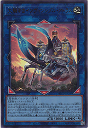 大騎甲虫インヴィンシブル・アトラス