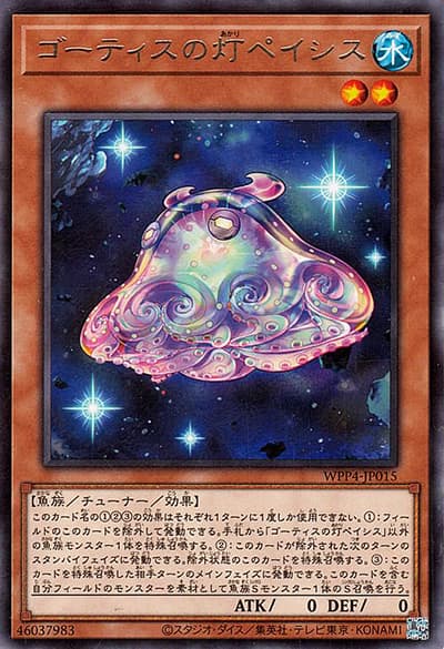 ゴーティスの灯ペイシス（WPP4-JP WPP4-JP015 レア / WORLD PREMIERE PACK 2023 / 第12期）