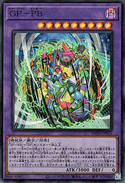 GP－PB