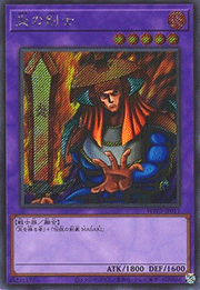 炎の剣士
