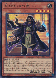 刻印を持つ者