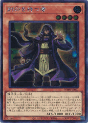 刻印を持つ者