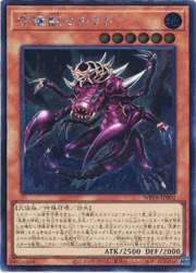 守護獣セルケト