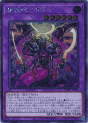 聖神蛇アポピス