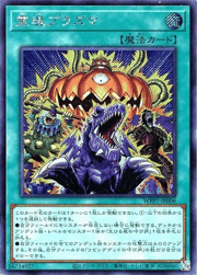 霊魂プラズマ