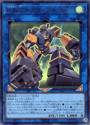 R.B.ブルート・ブルース