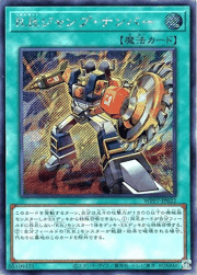 R.B.ジャンプ・ナンバー