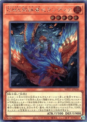 GMX同絆者セランディア
