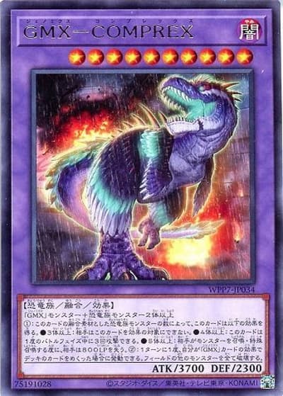GMX－COMPREX（WPP7-JP WPP7-JP034 レア / WORLD PREMIERE PACK 2026 / 第13期）