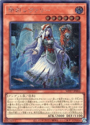 祭司 レヴァリー
