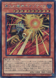 業火の魔神エクゾディア