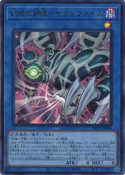 幻想の邪眼－サクリファイス（YAC1-JP YAC1-JP006 ウルトラレア / 遊☆戯☆王 ORIGINAL ARTWORK COLLECTION / 第13期）