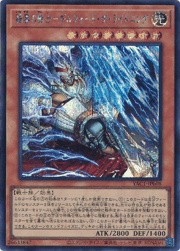 稲妻の戦士－ギルフォード・ザ・ライトニング
