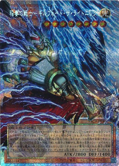稲妻の戦士－ギルフォード・ザ・ライトニング（オーバーフレーム）（YAC1-JP YAC1-JP008 プリズマティックシークレット / 遊☆戯☆王 ORIGINAL ARTWORK COLLECTION / 第13期）