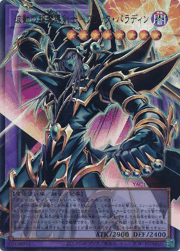 波動の超魔導剣士－ブラック・パラディン（オーバーフレーム）