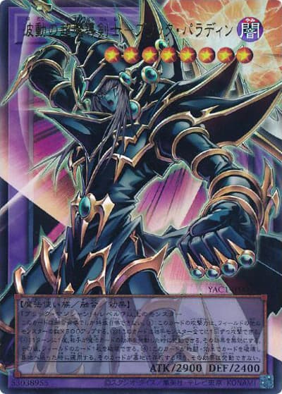 波動の超魔導剣士－ブラック・パラディン（オーバーフレーム）（YAC1-JP YAC1-JP009 ウルトラレア / 遊☆戯☆王 ORIGINAL ARTWORK COLLECTION / 第13期）