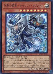 沈黙の闘者－サイレント・マジシャン