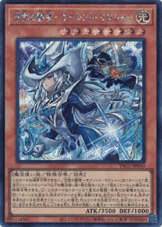 沈黙の闘者－サイレント・マジシャン