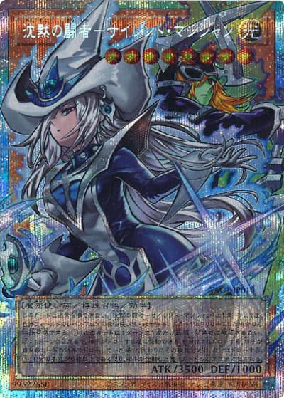 沈黙の闘者－サイレント・マジシャン（オーバーフレーム）（YAC1-JP YAC1-JP010 プリズマティックシークレット / 遊☆戯☆王 ORIGINAL ARTWORK COLLECTION / 第13期）