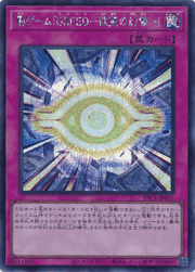 罰ゲーム「GREED－欲望の幻像－」