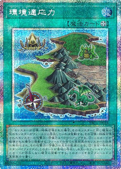 環境適応力（YAC1-JP YAC1-JP016 プリズマティックシークレット / 遊☆戯☆王 ORIGINAL ARTWORK COLLECTION / 第13期）