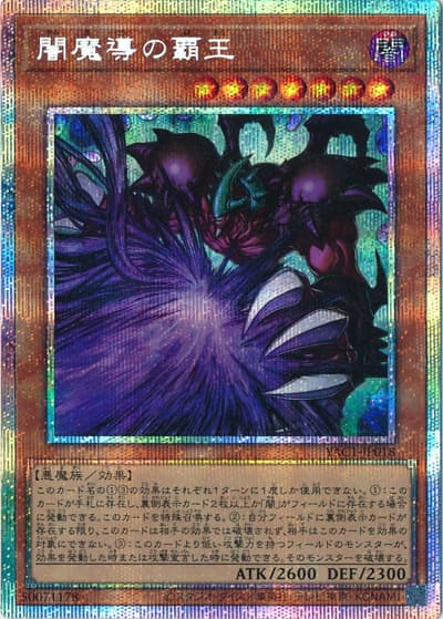 闇魔導の覇王（YAC1-JP YAC1-JP018 プリズマティックシークレット / 遊☆戯☆王 ORIGINAL ARTWORK COLLECTION / 第13期）