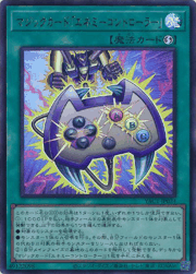 マジックカード「エネミーコントローラー」