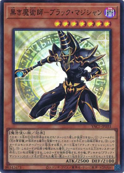 黒き魔術師－ブラック・マジシャン（YAC1-JP YAC1-JP031 スーパーレア / 遊☆戯☆王 ORIGINAL ARTWORK COLLECTION / 第13期）