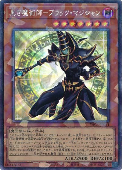 黒き魔術師－ブラック・マジシャン（YAC1-JP YAC1-JP031 コレクターズ / 遊☆戯☆王 ORIGINAL ARTWORK COLLECTION / 第13期）