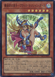 魔術師の弟子－ブラック・マジシャン・ガール