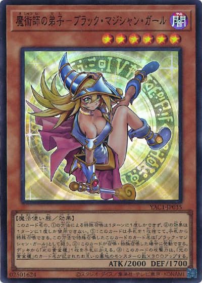 魔術師の弟子－ブラック・マジシャン・ガール（YAC1-JP YAC1-JP035 スーパーレア / 遊☆戯☆王 ORIGINAL ARTWORK COLLECTION / 第13期）