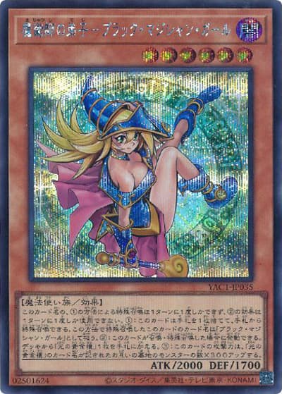 魔術師の弟子－ブラック・マジシャン・ガール（YAC1-JP YAC1-JP035 シークレット / 遊☆戯☆王 ORIGINAL ARTWORK COLLECTION / 第13期）