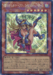 魔術師の弟子－ブラック・マジシャン・ガール