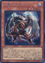 大翼のバフォメット