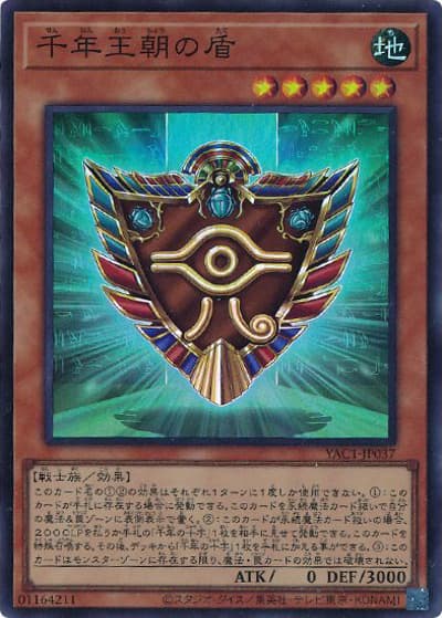 千年王朝の盾（YAC1-JP YAC1-JP037 スーパーレア / 遊☆戯☆王 ORIGINAL ARTWORK COLLECTION / 第13期）