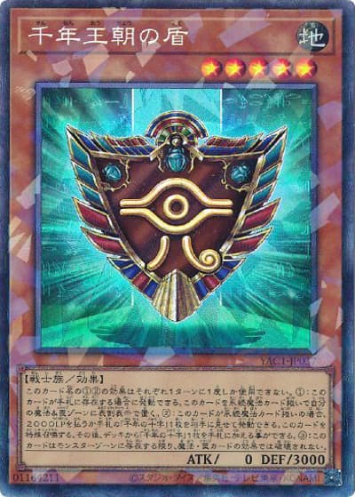 千年王朝の盾（YAC1-JP YAC1-JP037 コレクターズ / 遊☆戯☆王 ORIGINAL ARTWORK COLLECTION / 第13期）