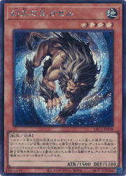 幻爪の王ガゼル