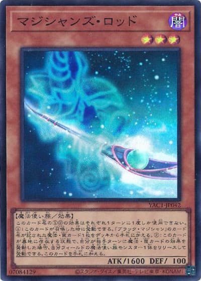 マジシャンズ・ロッド（YAC1-JP YAC1-JP042 スーパーレア / 遊☆戯☆王 ORIGINAL ARTWORK COLLECTION / 第13期）