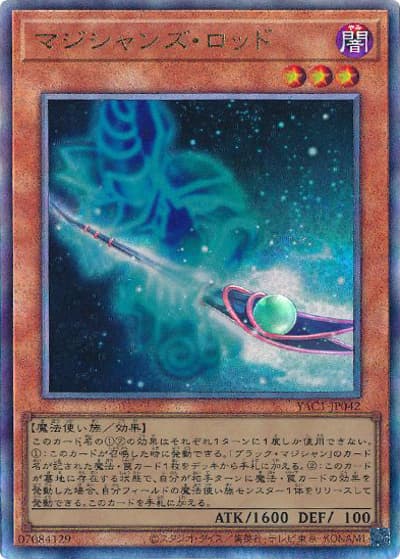 マジシャンズ・ロッド（YAC1-JP YAC1-JP042 アルティメット / 遊☆戯☆王 ORIGINAL ARTWORK COLLECTION / 第13期）