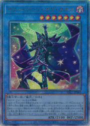 イリュージョン・オブ・カオス