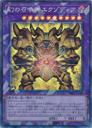 幻の召喚神エクゾディア