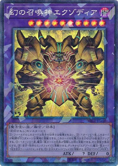 幻の召喚神エクゾディア（YAC1-JP YAC1-JP046 コレクターズ / 遊☆戯☆王 ORIGINAL ARTWORK COLLECTION / 第13期）