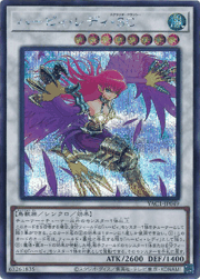 ハーピィ・レディ・SC