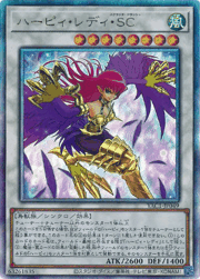 ハーピィ・レディ・SC